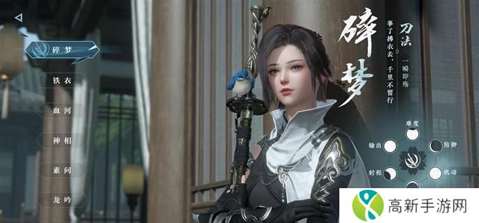 逆水寒手游打造装备特效的石头怎么获得 打造装备特效的石头获取途径[多图]图片2