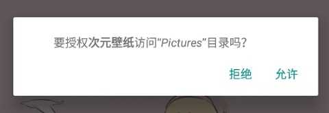 次元壁纸app下载官方版怎么保存图片2