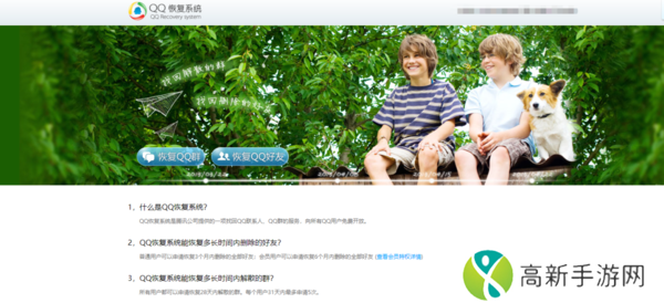 QQ能恢复哪些类型的好友_QQ恢复好友需要注意的几方面