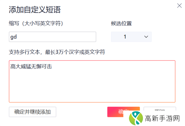 电脑版搜狗拼音输入法为什么打字老出现句子_进来一招教你解决