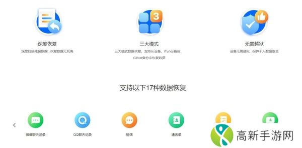 聊天记录和数据丢失可以恢复吗_哪款软件可以恢复聊天记录和丢失的数据
