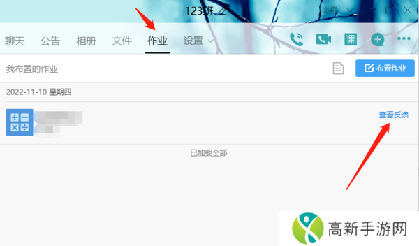 QQ如何把群设置为家校群_QQ家校群如何添加科目作业