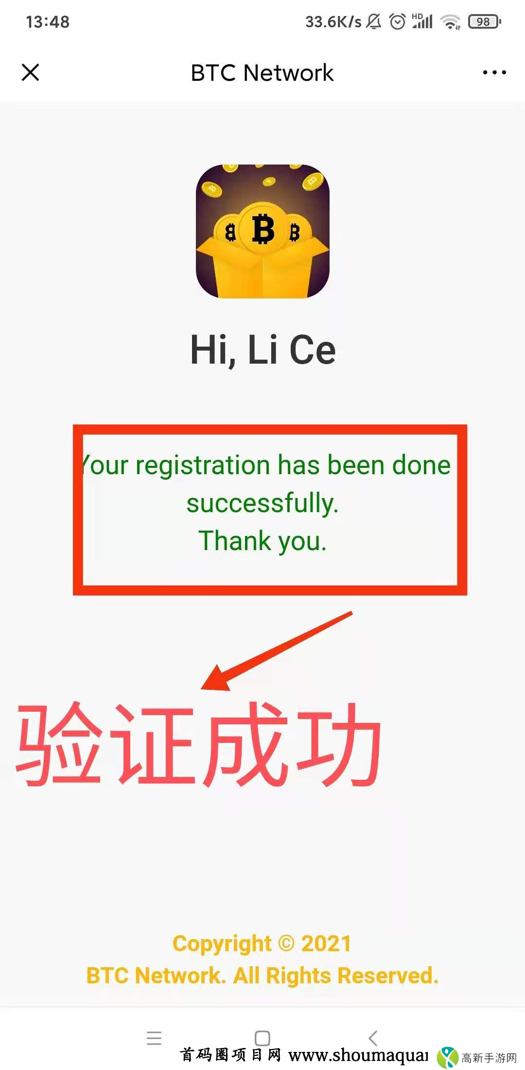 satoshi(BTC networ APP更新)wk详细教程-第5张图片-首码圈 satoshi(BTC networ APP更新)wk详细教程-第5张图片-首码圈