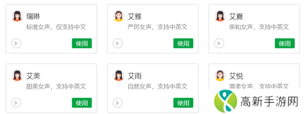 如何用软件把文本变成甜美女声_AI主播的说话风格还有哪些