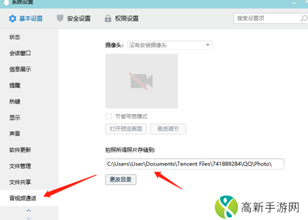 QQ怎么关闭自动接收文件_QQ下载的文件都保存在哪里