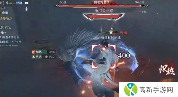 逆水寒手游钢鬓野猪王挑战攻略 钢鬓野猪王挑战怎么过[多图]图片3