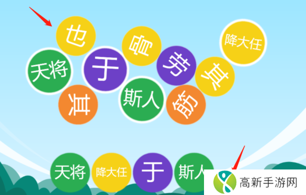 希沃白板的球球拼词是干嘛的_希沃白板怎么设计球球拼词游戏