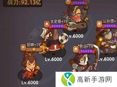 咸鱼之王今日出演公演阵容搭配攻略 今日出演最强公演阵容推荐[多图]图片3