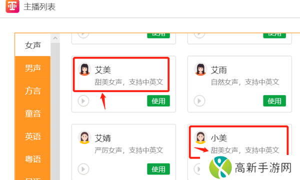 如何用软件把文本变成甜美女声_AI主播的说话风格还有哪些