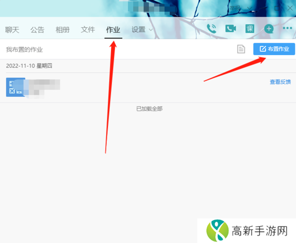 QQ如何把群设置为家校群_QQ家校群如何添加科目作业