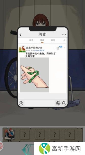 汉字找茬王豪华游轮案攻略 豪华游轮案还原场景找到真相答案[多图]图片3