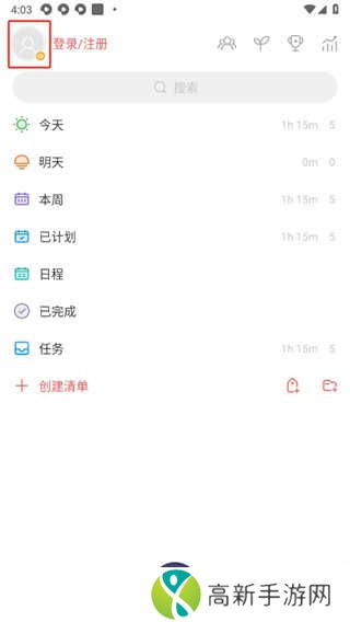 专注清单app 专注清单app