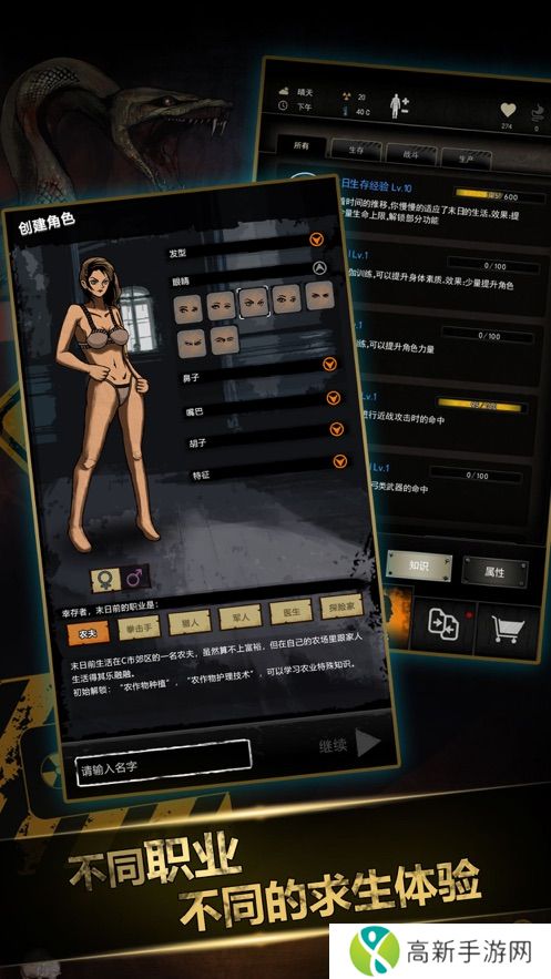 重建家园中文版