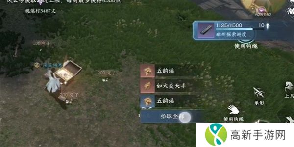 逆水寒手游天动星回怎么探索 天动星回探索攻略[多图]图片5