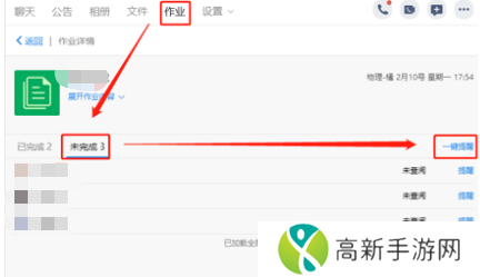 QQ如何把群设置为家校群_QQ家校群如何添加科目作业