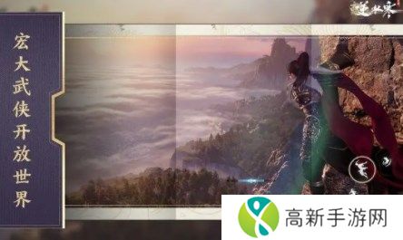 逆水寒手游怎么送好友东西 赠送好友礼物方法介绍[多图]图片2