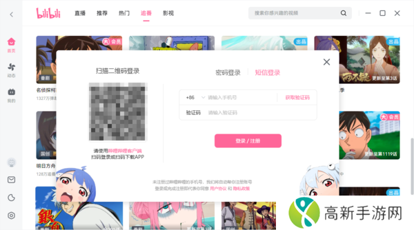 电脑版哔哩哔哩不登录能用吗_哔哩哔哩可以使用微信登录吗