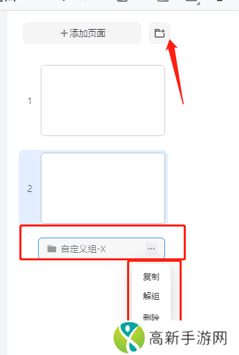 美间页面功能介绍_美间如何保存以及导出