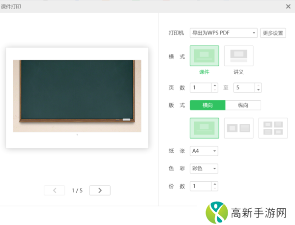 2022可以打印课件的白板软件推荐_一键打印课件内容加深记忆