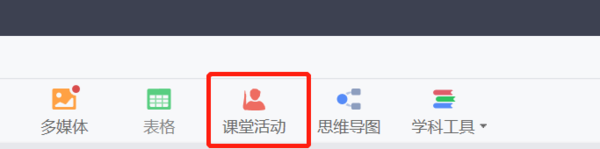 希沃白板的球球拼词是干嘛的_希沃白板怎么设计球球拼词游戏