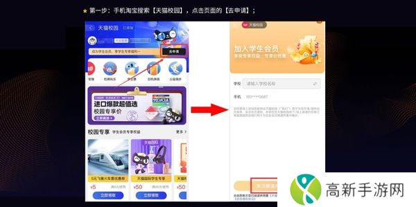 迅游加速器大学生优惠活动在哪_如何完成迅游加速器大学生认证