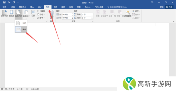 office文档能画层级关系图么_office快速画公司层级图教程