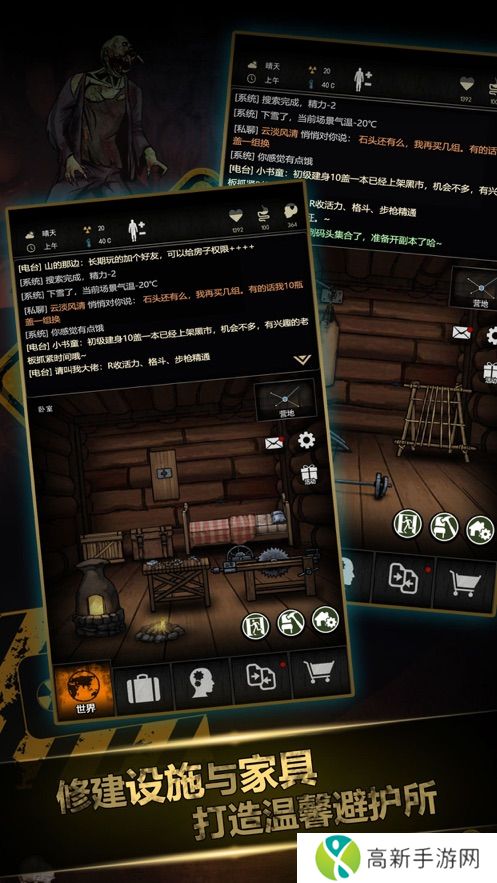 重建家园中文版