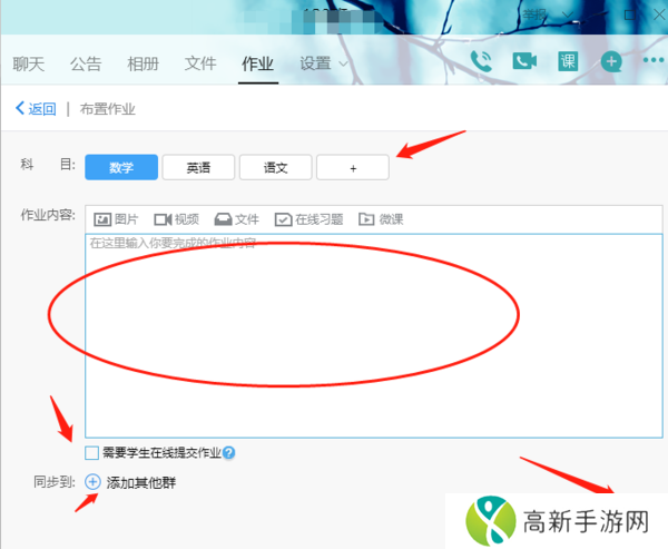 QQ如何把群设置为家校群_QQ家校群如何添加科目作业