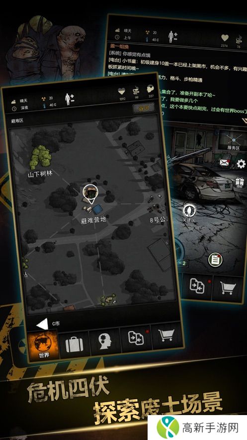 重建家园中文版