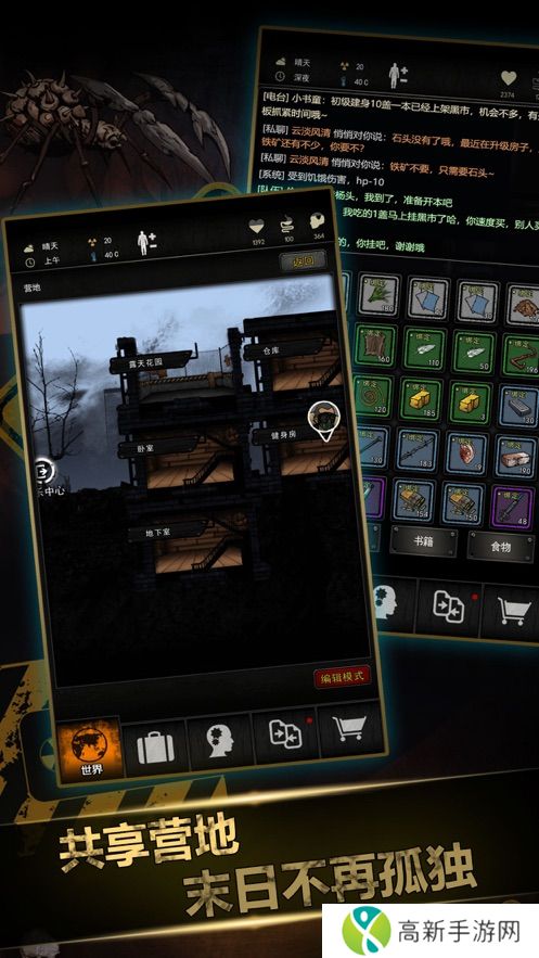 重建家园中文版