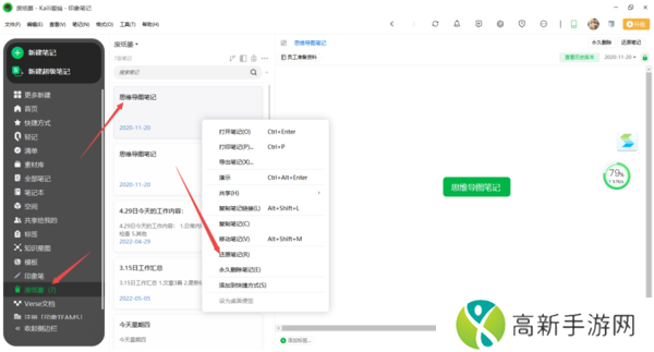 印象笔记为什么内容会突然丢失_印象笔记内容丢失如何找回