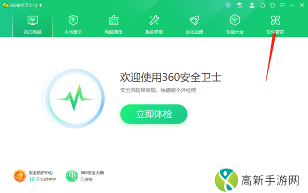 微软电脑管家能快速进微软商店吗_哪些软件能快速进自家商店