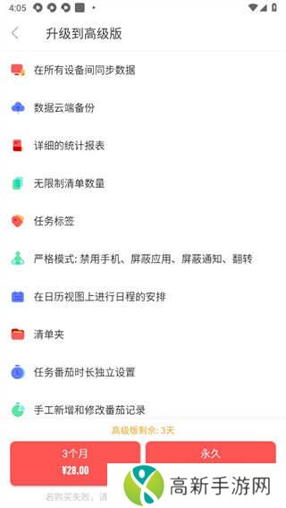 专注清单app 专注清单app