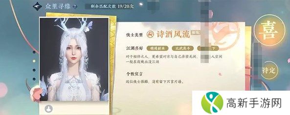 逆水寒手游情缘系统攻略2023 情缘系统有什么好玩的[多图]图片2