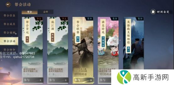 逆水寒新手玩家第一天怎么玩 开服第一天通关攻略图文[多图]图片4