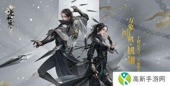 逆水寒手游一个账号能注册几个角色 一个账号最多几个角色[多图]图片2