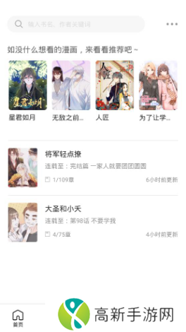 快找漫画app 快找漫画app