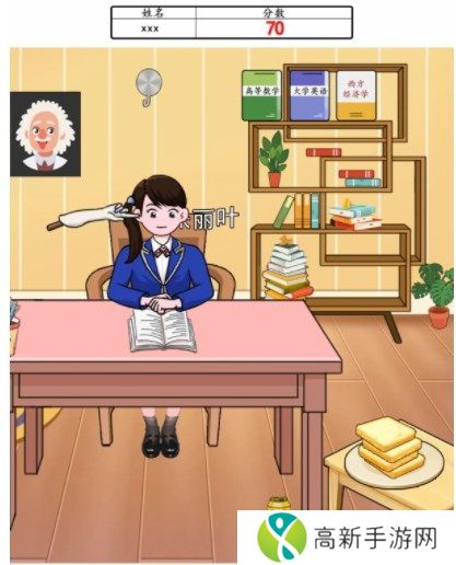 汉字找茬王大学生的期末怎么过 帮大学生期末备考攻略[多图]图片8