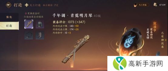 逆水寒新手玩家第一天怎么玩 开服第一天通关攻略图文[多图]图片7