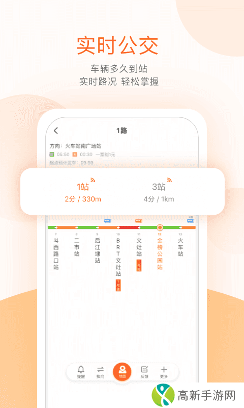 掌上公交车去广告纯净版