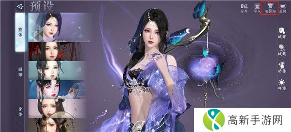 逆水寒进入游戏后怎么导出捏脸数据 捏脸数据二维码/文字版导入方法[多图]图片2