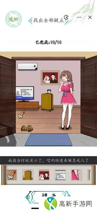 汉字找茬王空调维修攻略 空调维修怎么过[多图]图片2