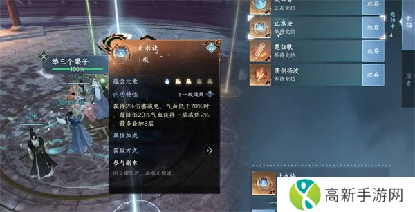 逆水寒手游铁衣内功搭配攻略 铁衣内功怎么搭配[多图]图片2