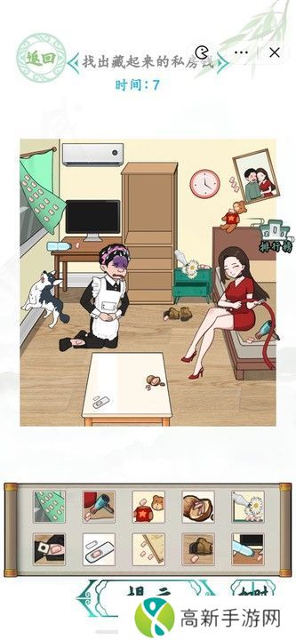 汉字找茬王找出藏起来的私房钱攻略 找出藏起来的私房钱怎么过[多图]图片2