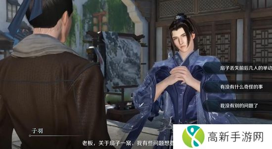 逆水寒手游扇底案怎么过 扇底案通关攻略[多图]图片5