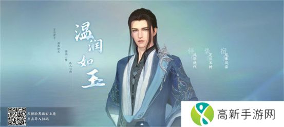 逆水寒手游捏脸数据二维码大全 男生女生捏脸二维码图片分享[多图]图片6