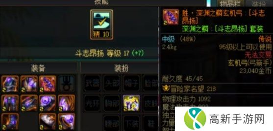 dnf旅人徽章怎么选择 旅人徽章属性选择推荐[多图]图片2