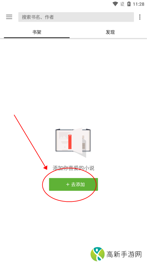 笔趣阁纯净版教程