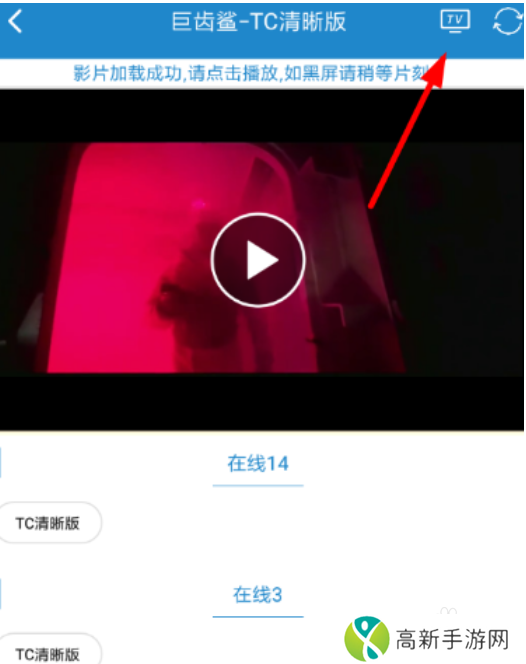 小小影视怎么投屏到电视上