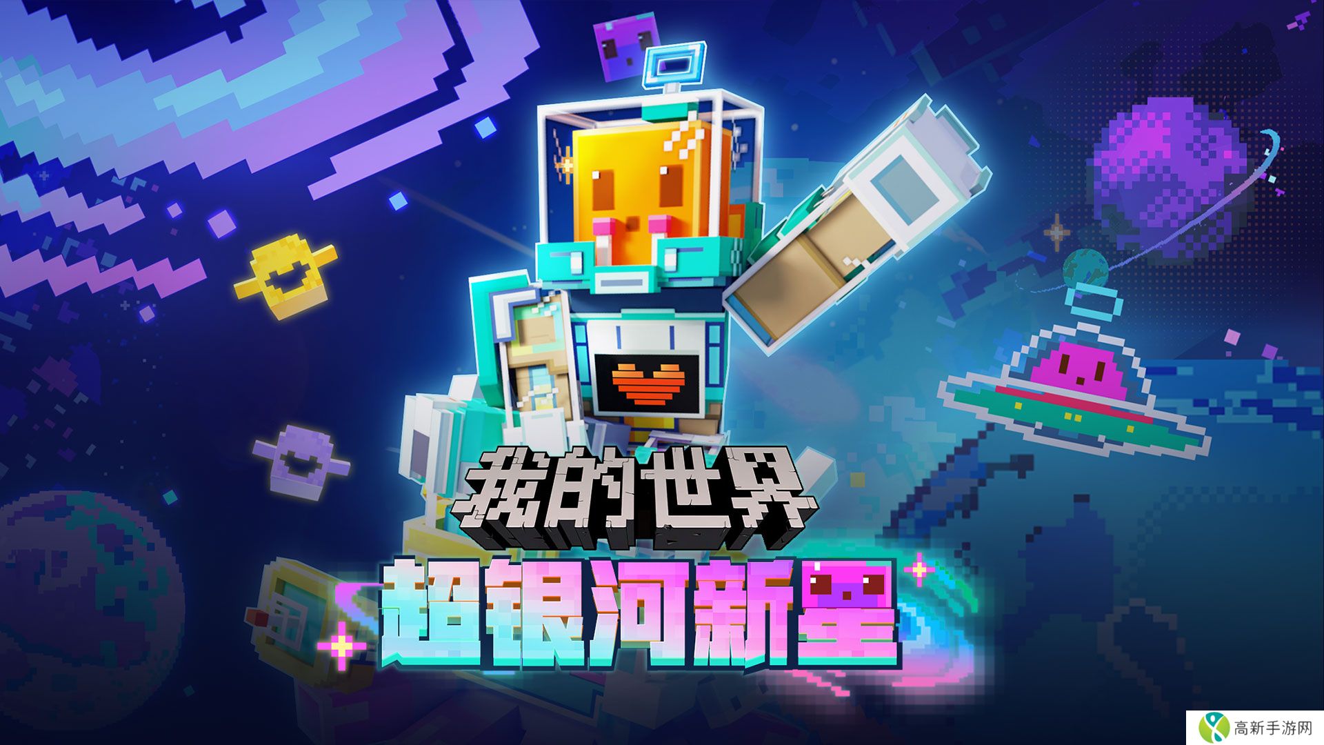 我的世界新春版本